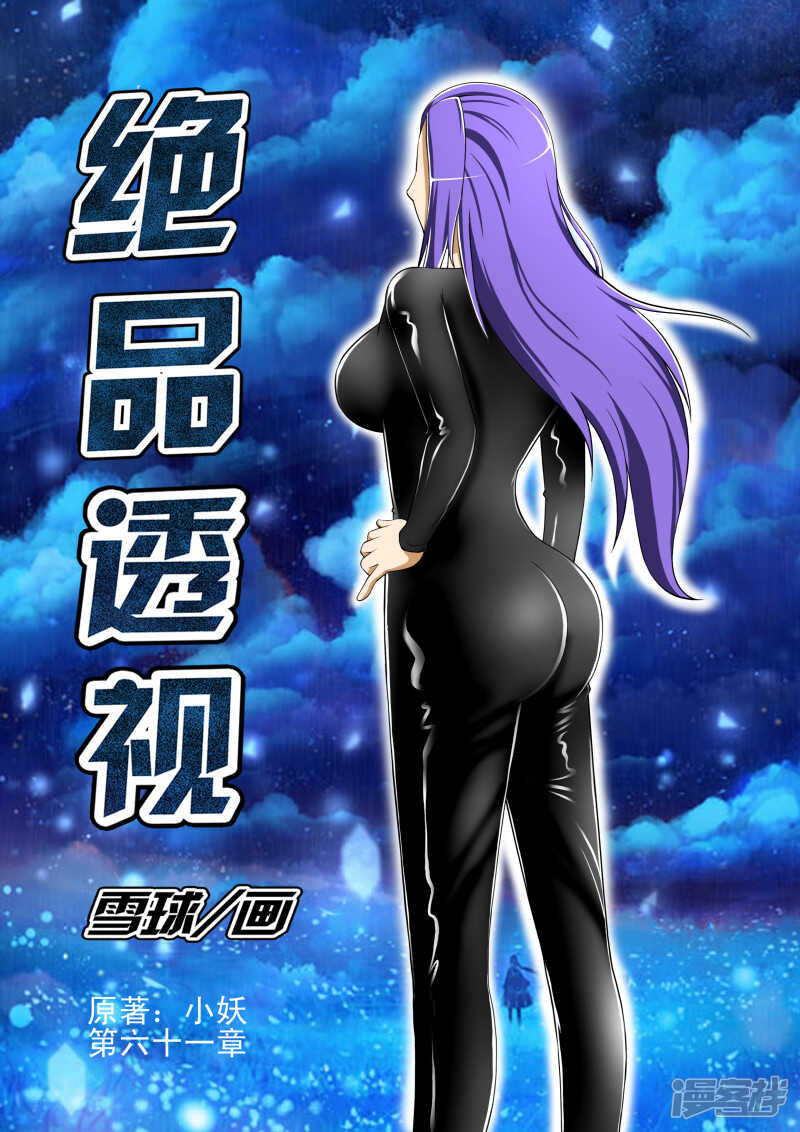 第285话 下手太重了0