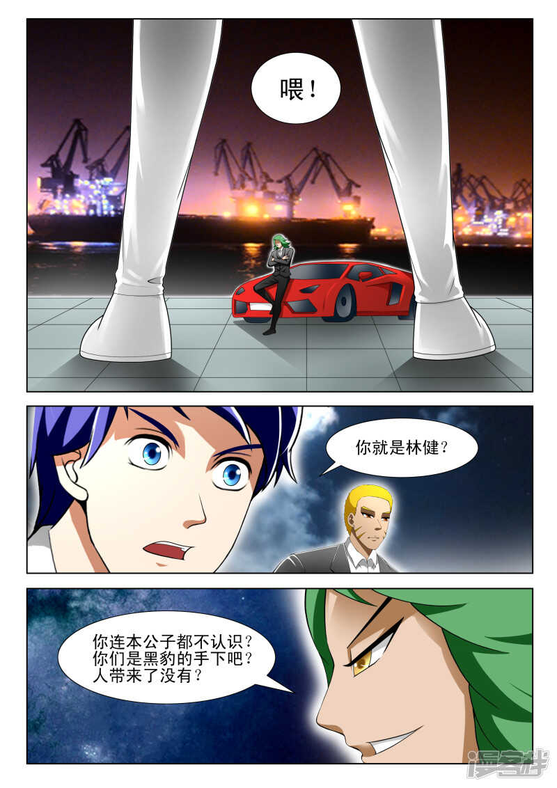 第285话 下手太重了1