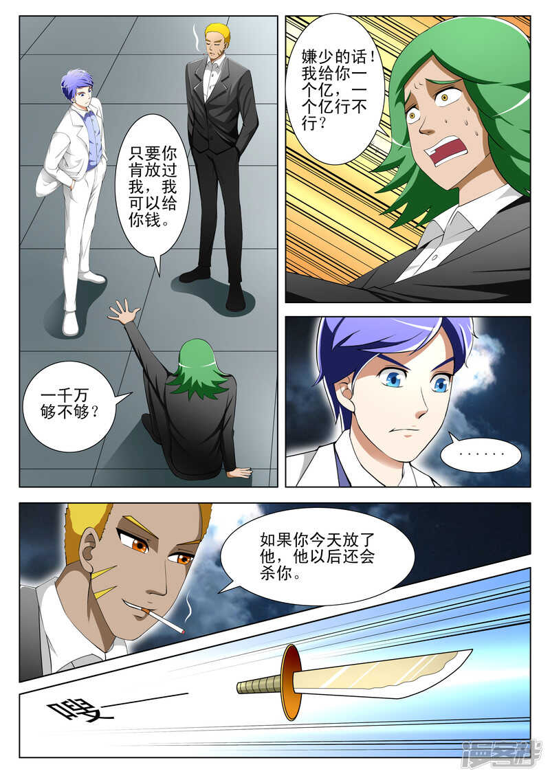 第285话 下手太重了4