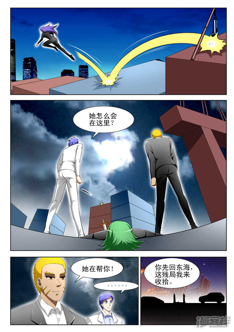 第285话 下手太重了7