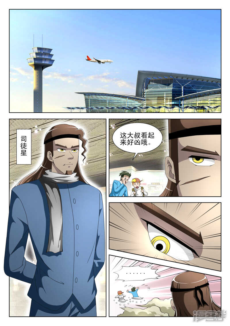 第288话 准备受死2