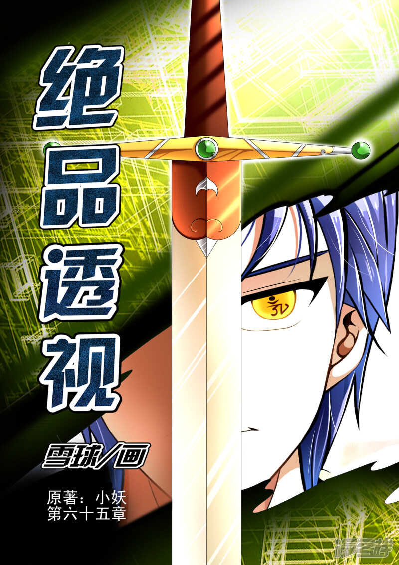 第289话 任务完成0
