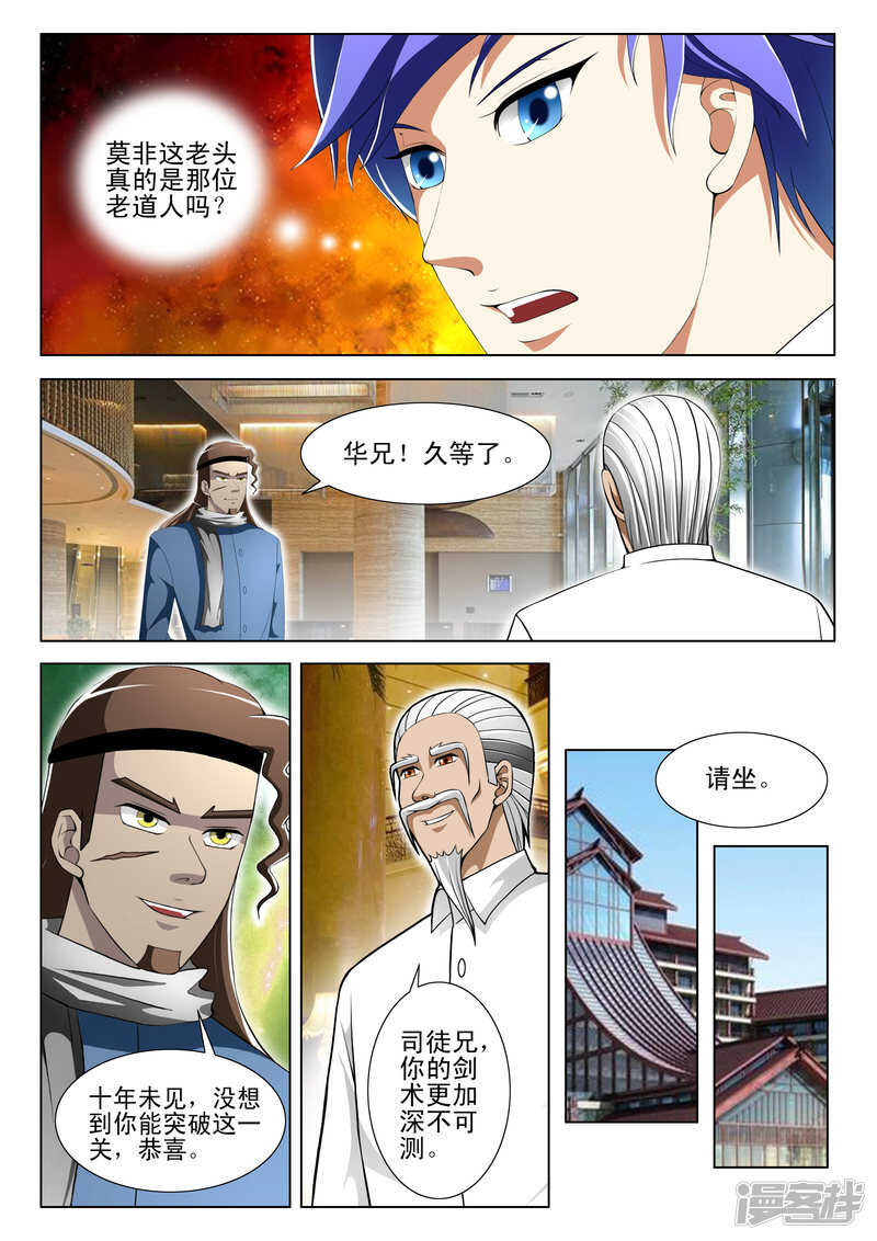 第289话 任务完成3