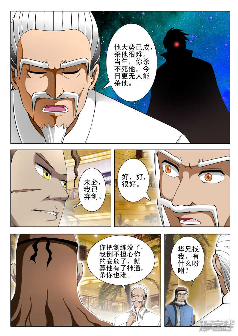 第289话 任务完成5