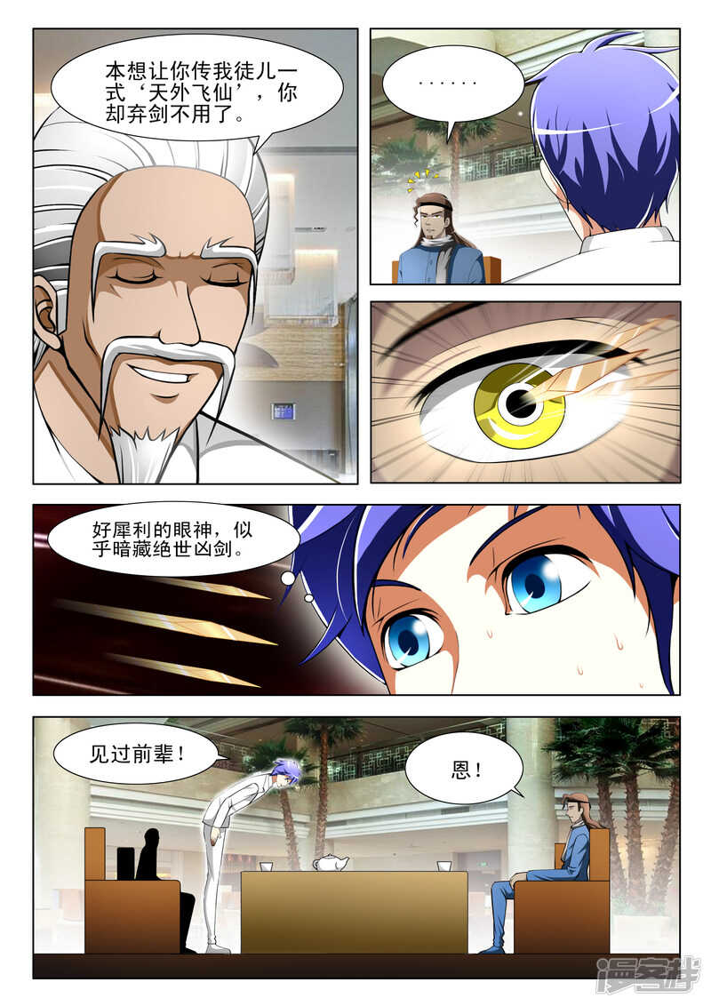 第289话 任务完成6