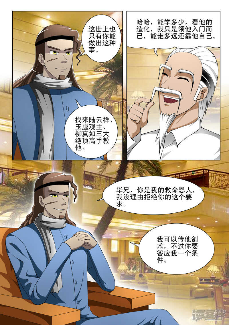 第289话 任务完成7