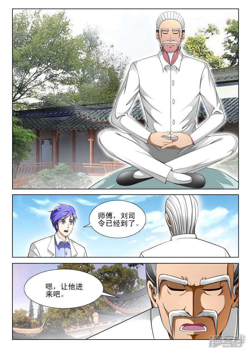 第294话 叶老走好1