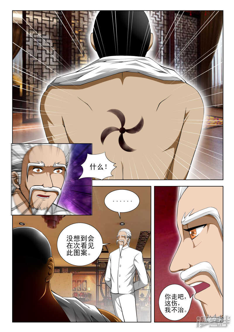 第294话 叶老走好3