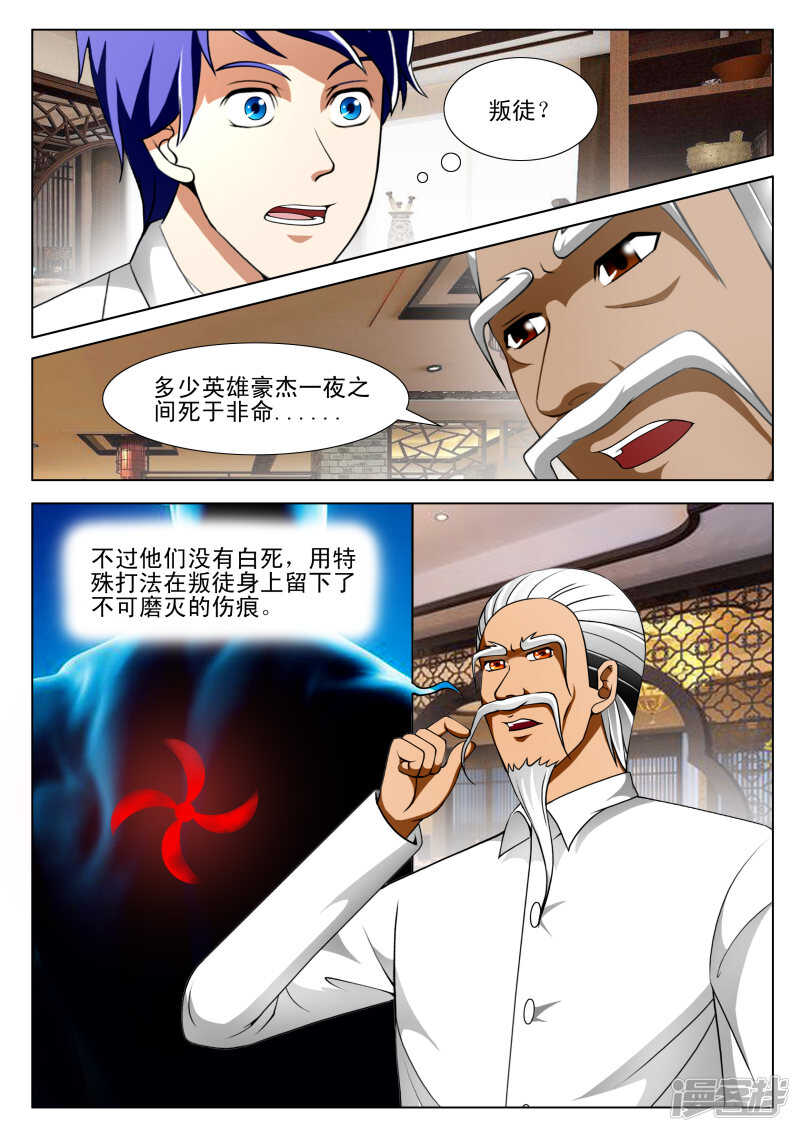 第294话 叶老走好5