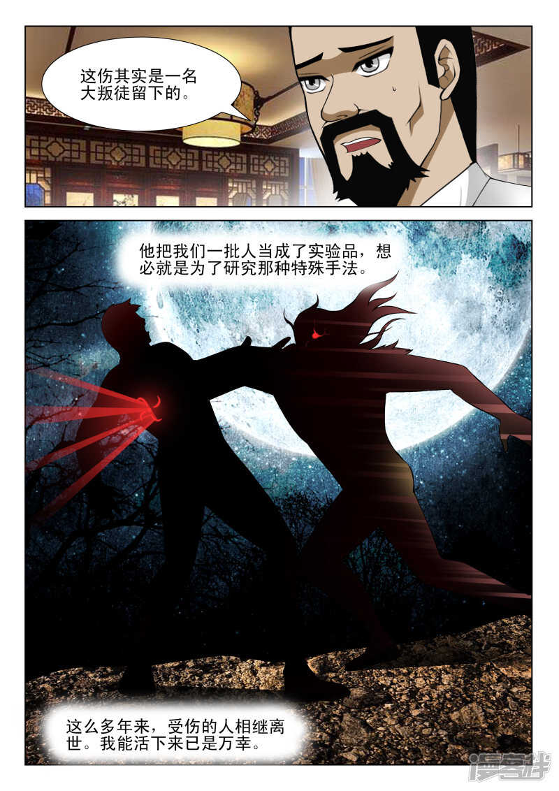 第294话 叶老走好7
