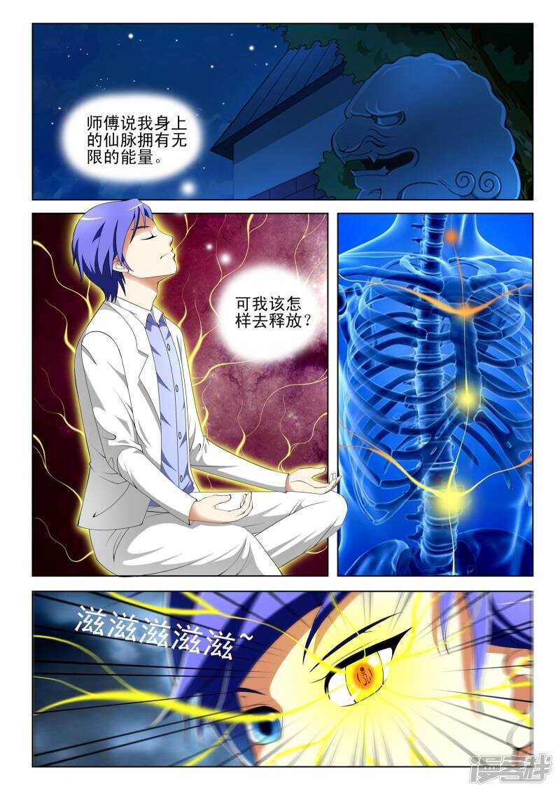 第303话 今日一起解决掉1