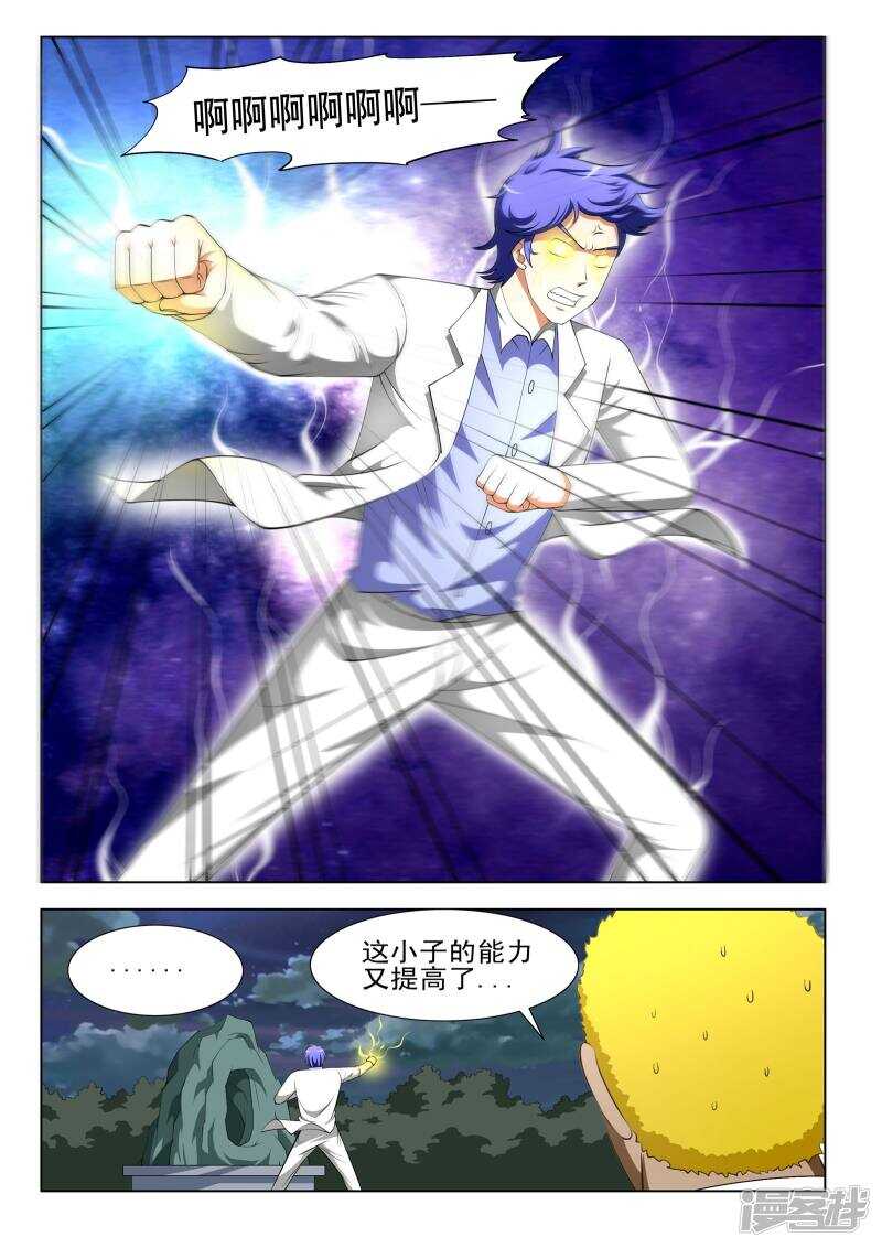 第303话 今日一起解决掉2