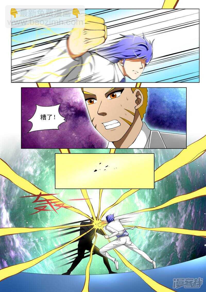 第303话 今日一起解决掉3