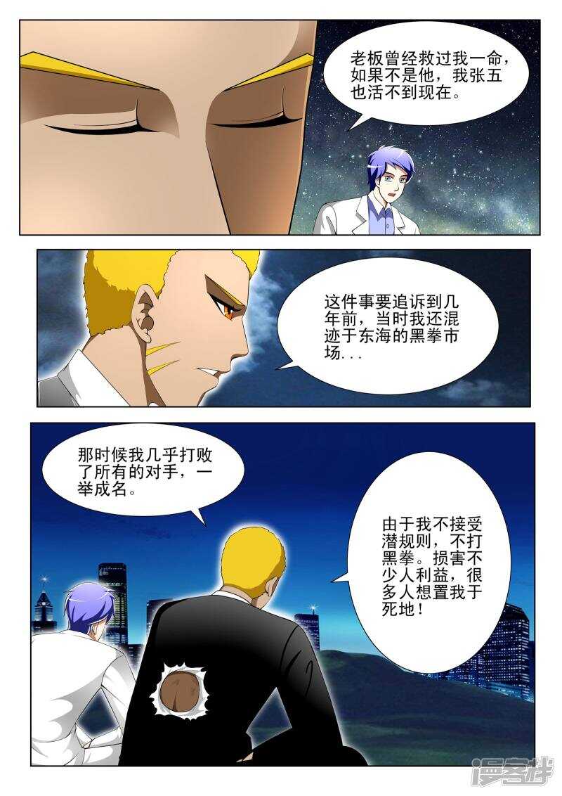 第303话 今日一起解决掉5