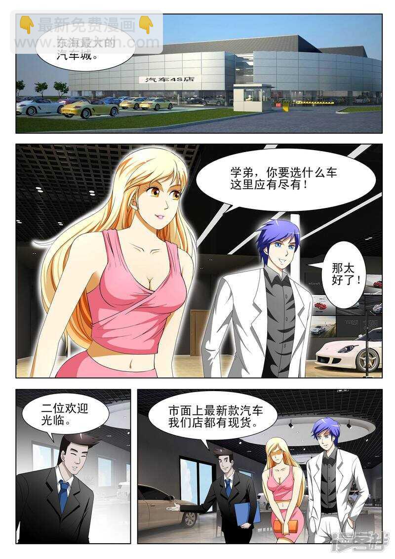 第303话 今日一起解决掉7