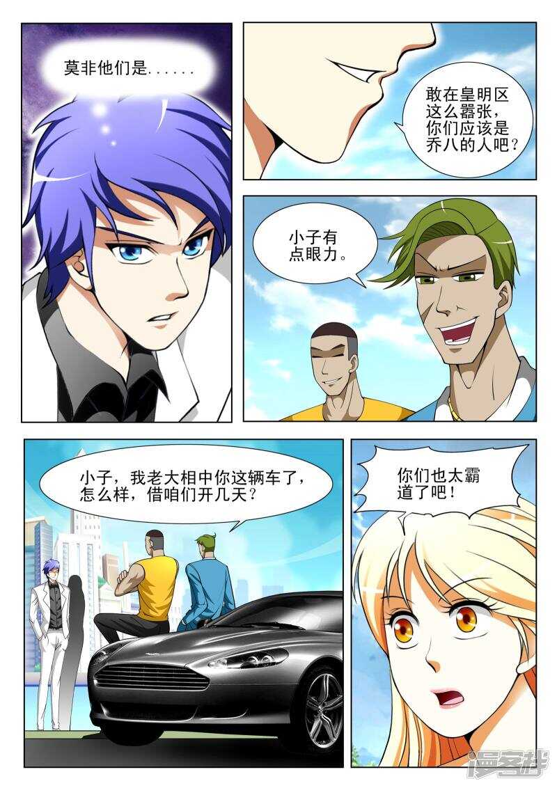 第305话 车轮战1
