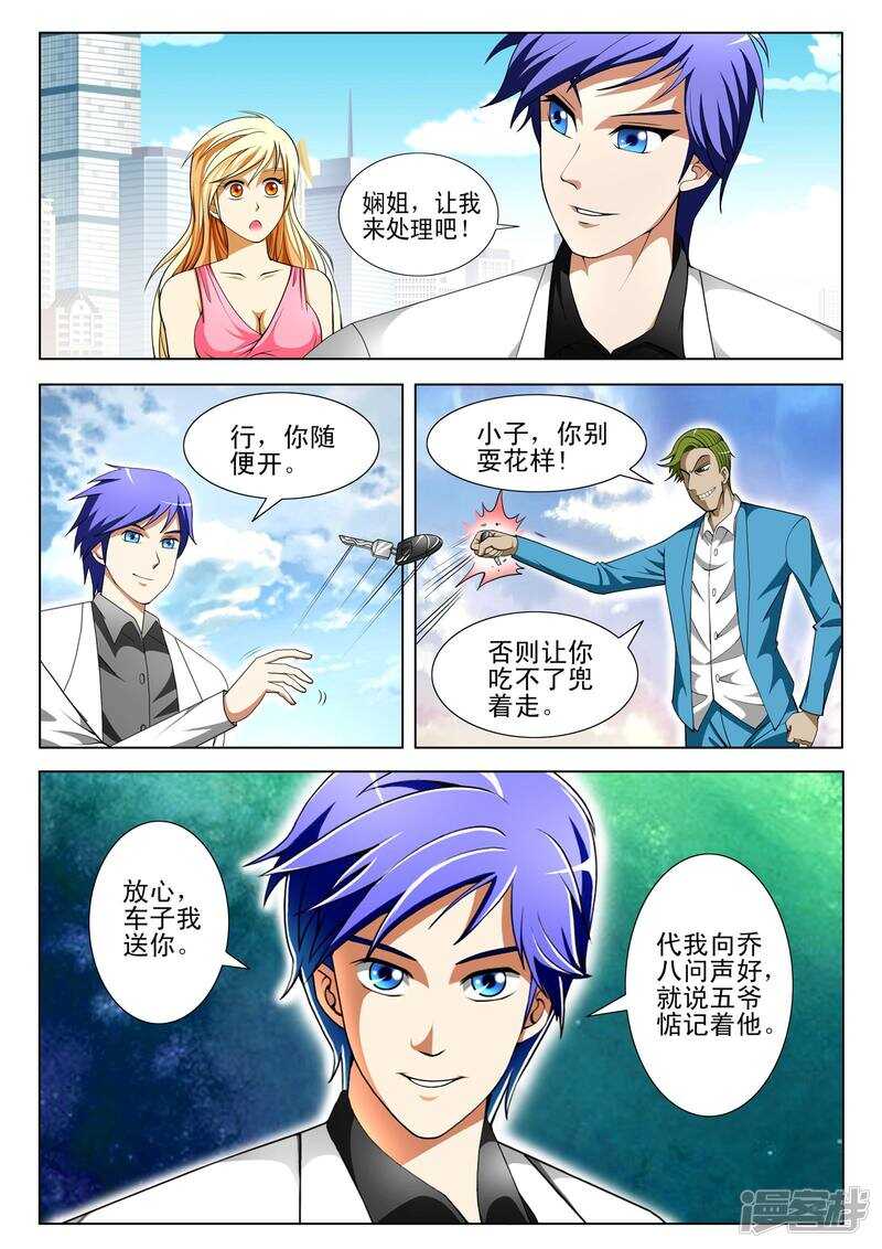 第305话 车轮战2