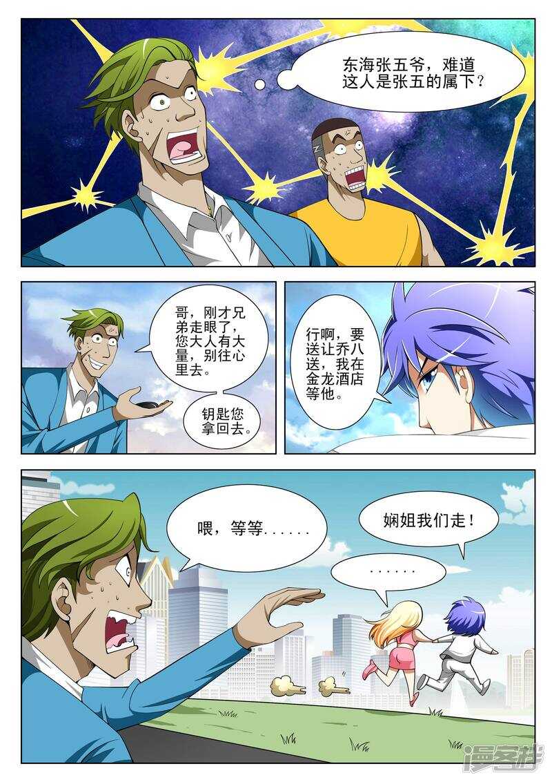 第305话 车轮战3