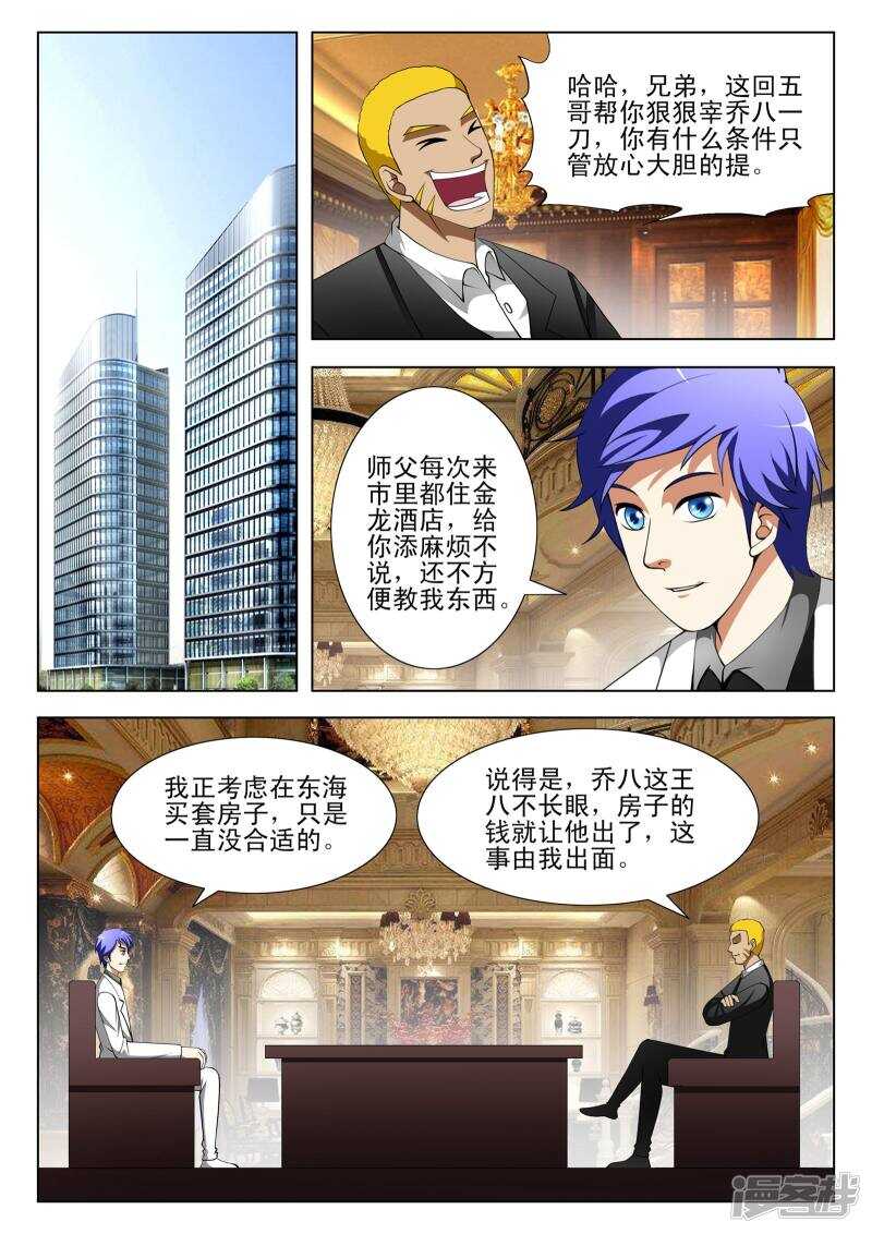 第305话 车轮战4