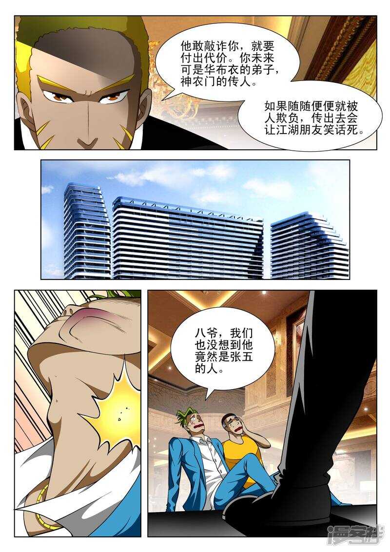 第305话 车轮战5
