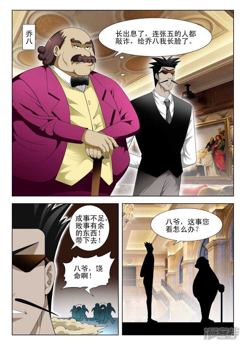 第305话 车轮战6