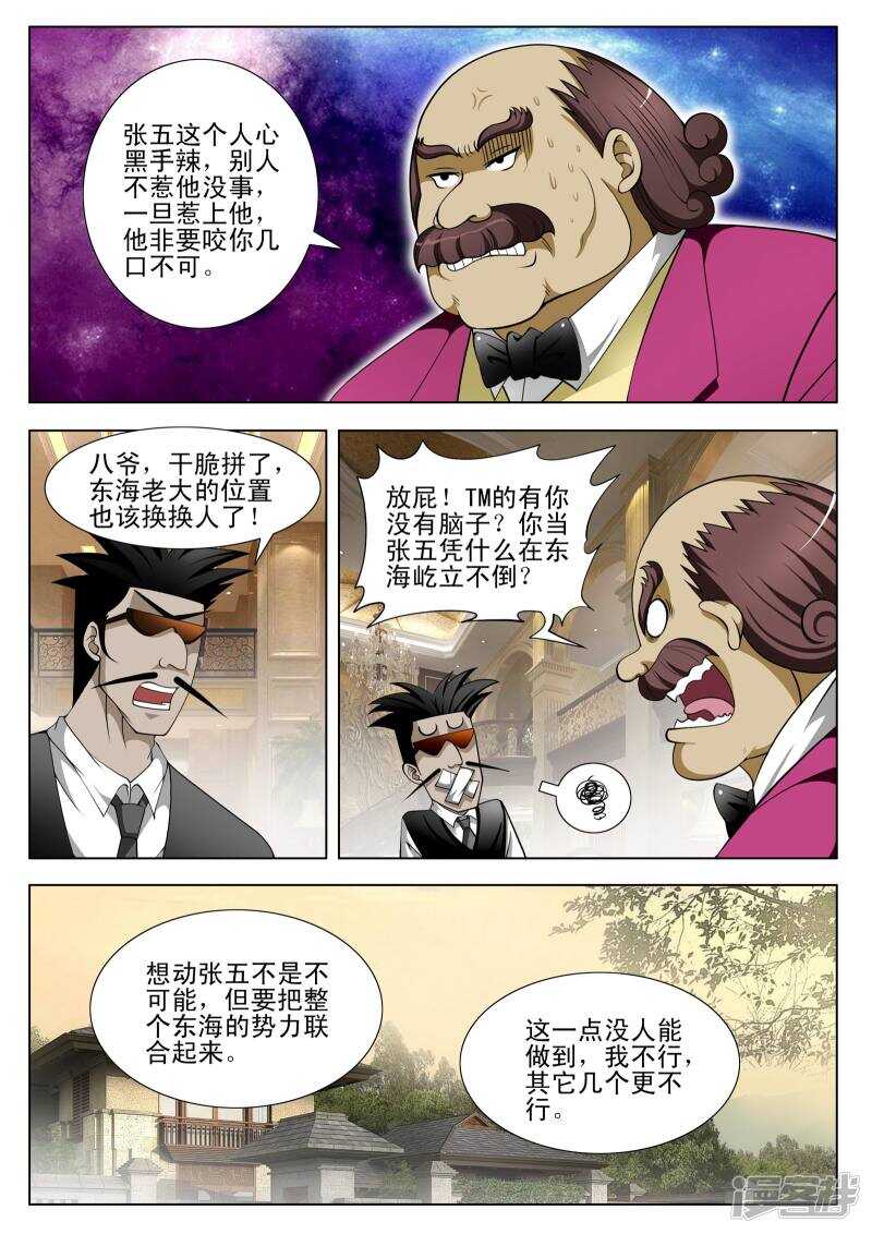 第305话 车轮战7