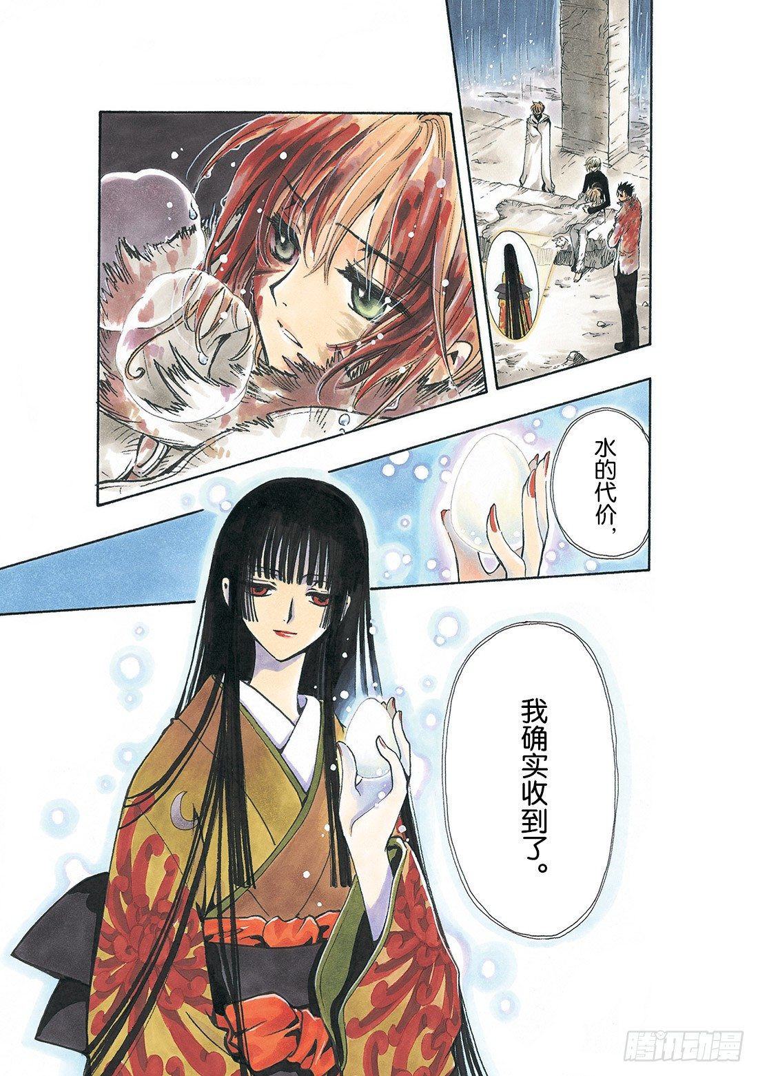Chapitre.133 今后的4