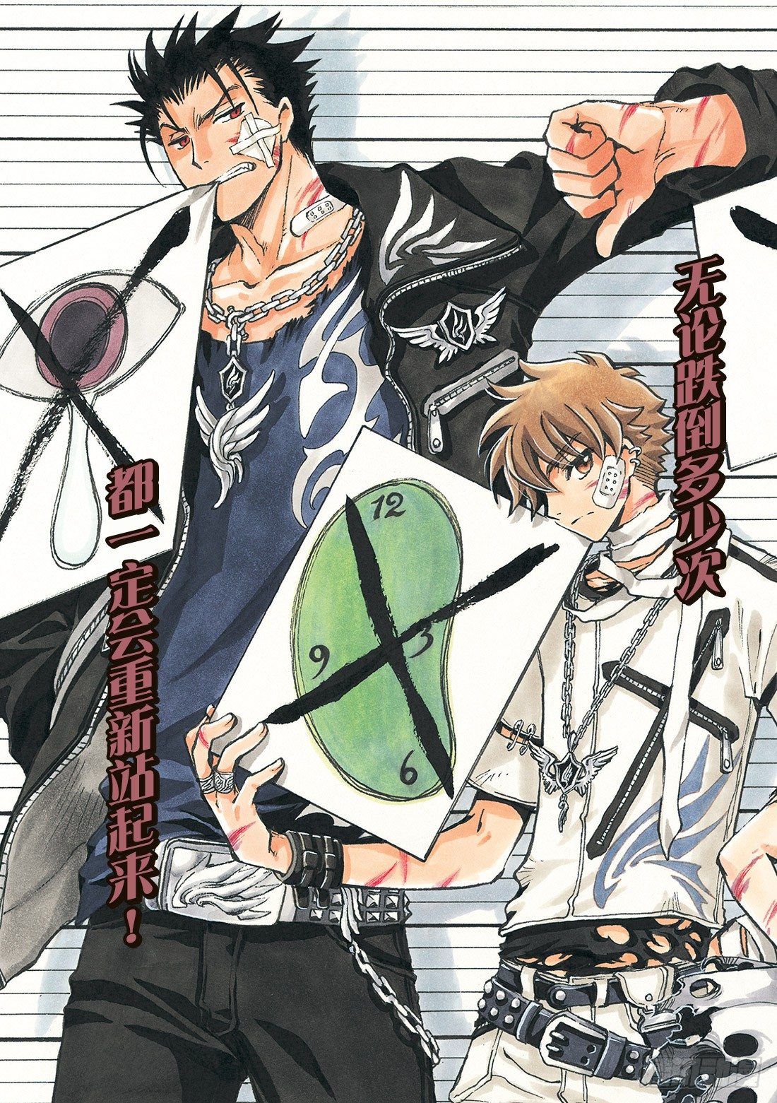 Chapitre.133 今后的7