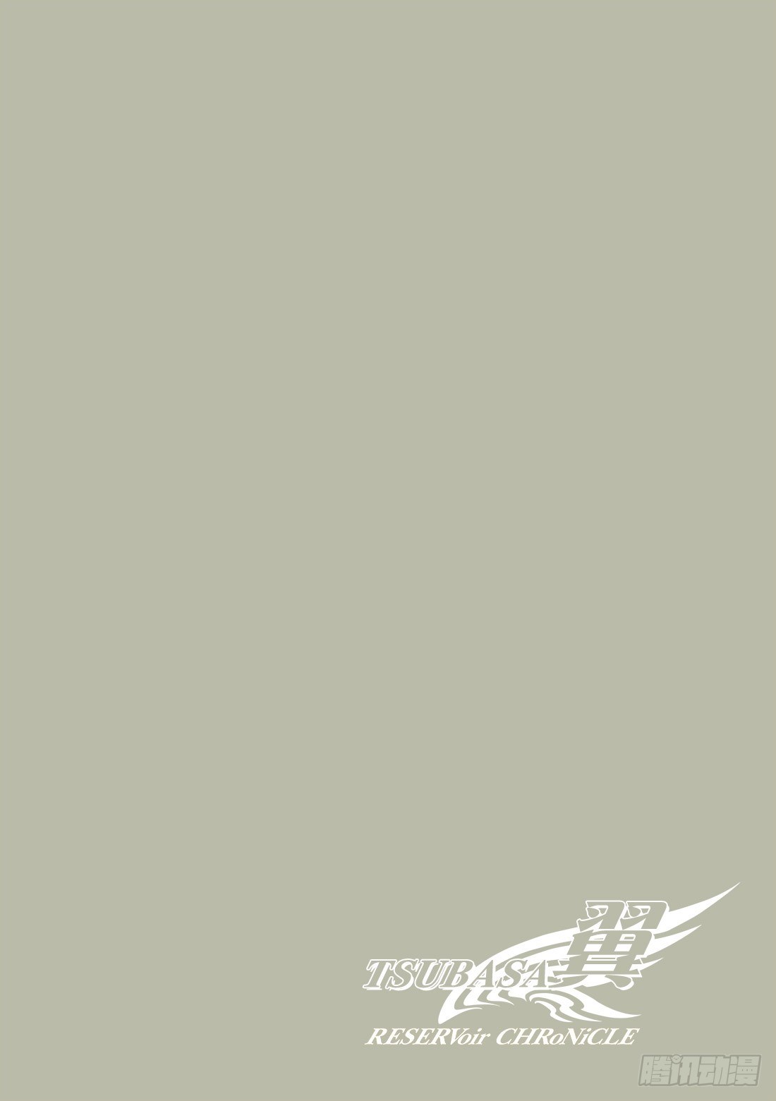 Chapitre.133 今后的8