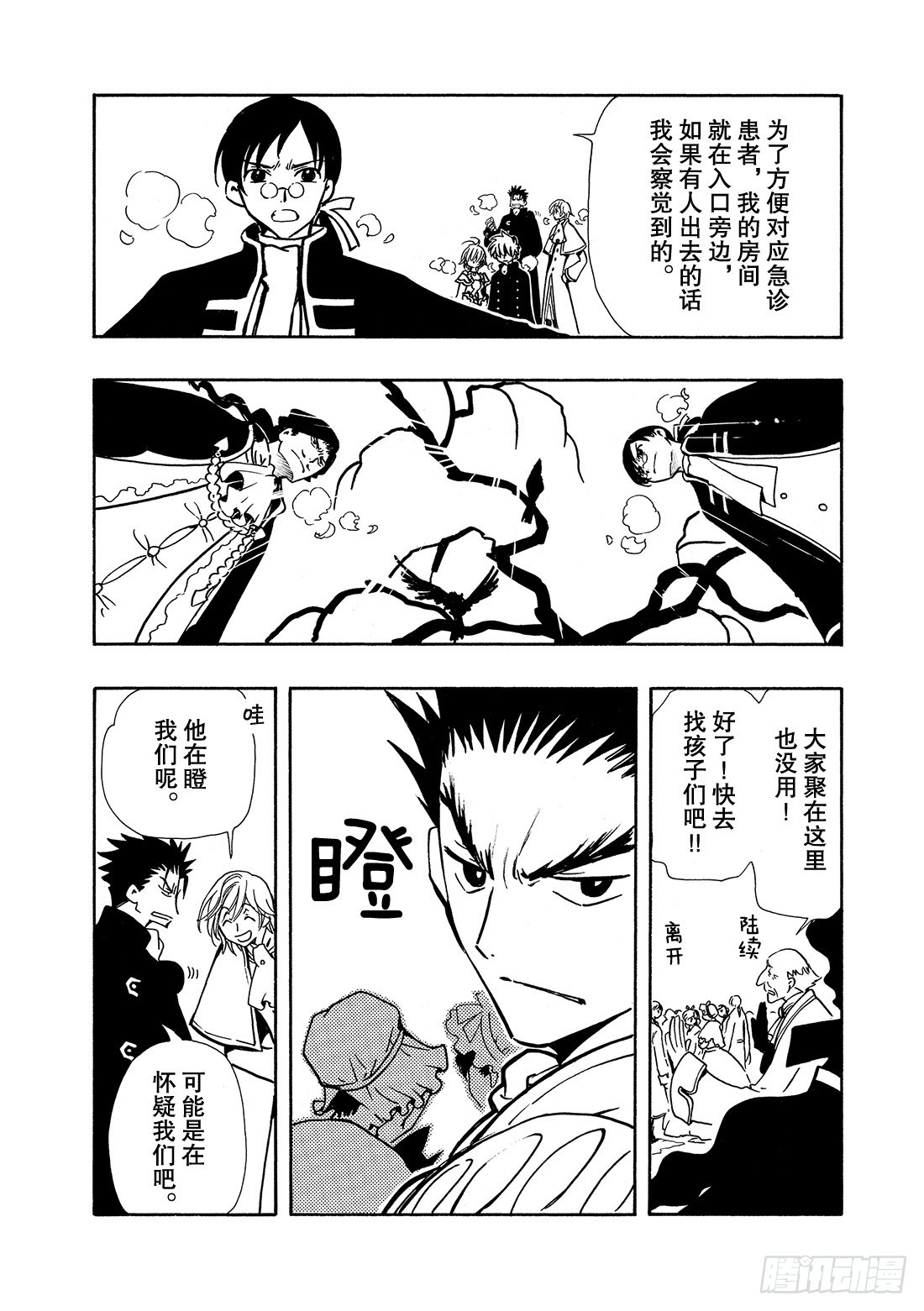 Chapitre.27 传说的延10