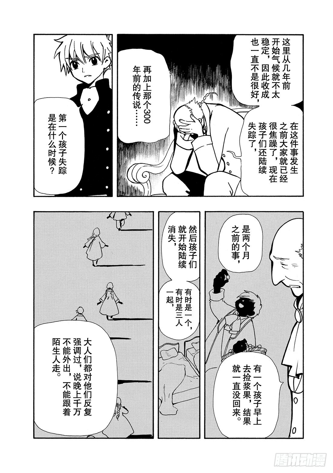 Chapitre.27 传说的延18