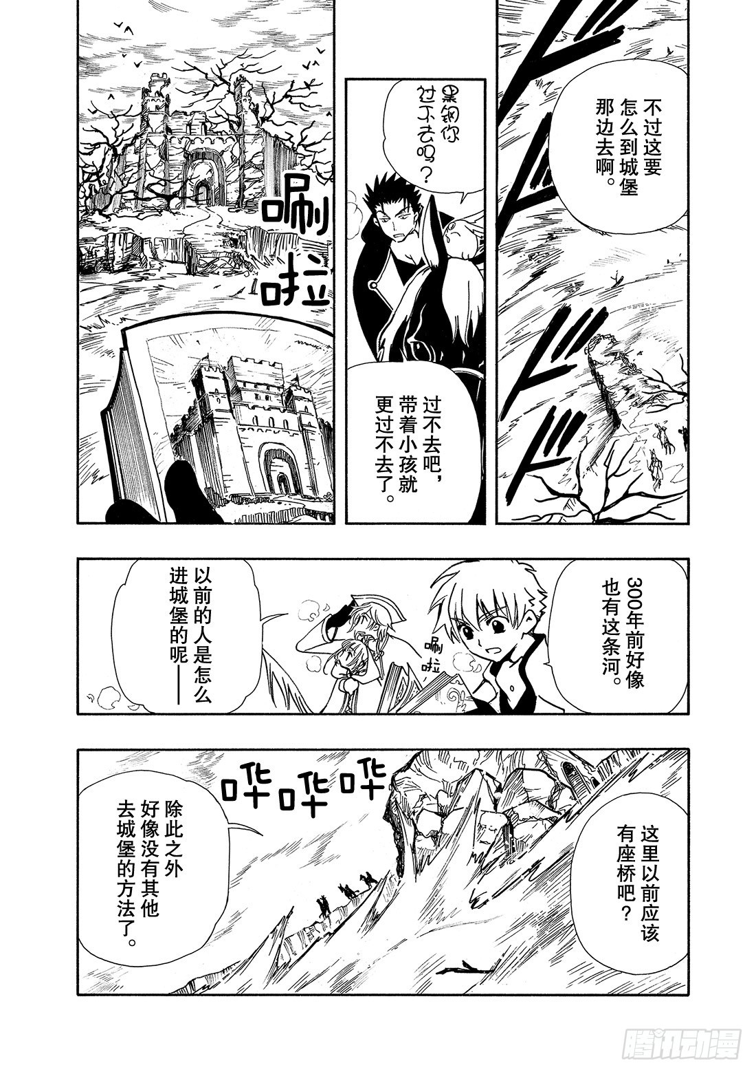 Chapitre.27 传说的延24