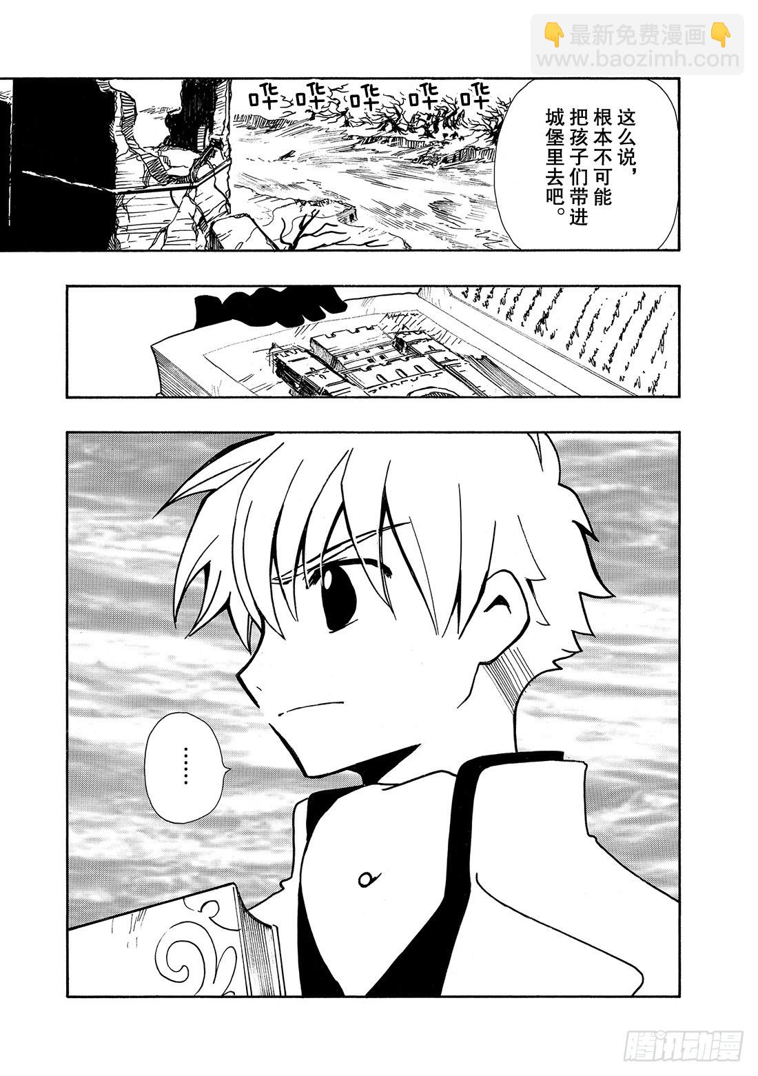Chapitre.27 传说的延25