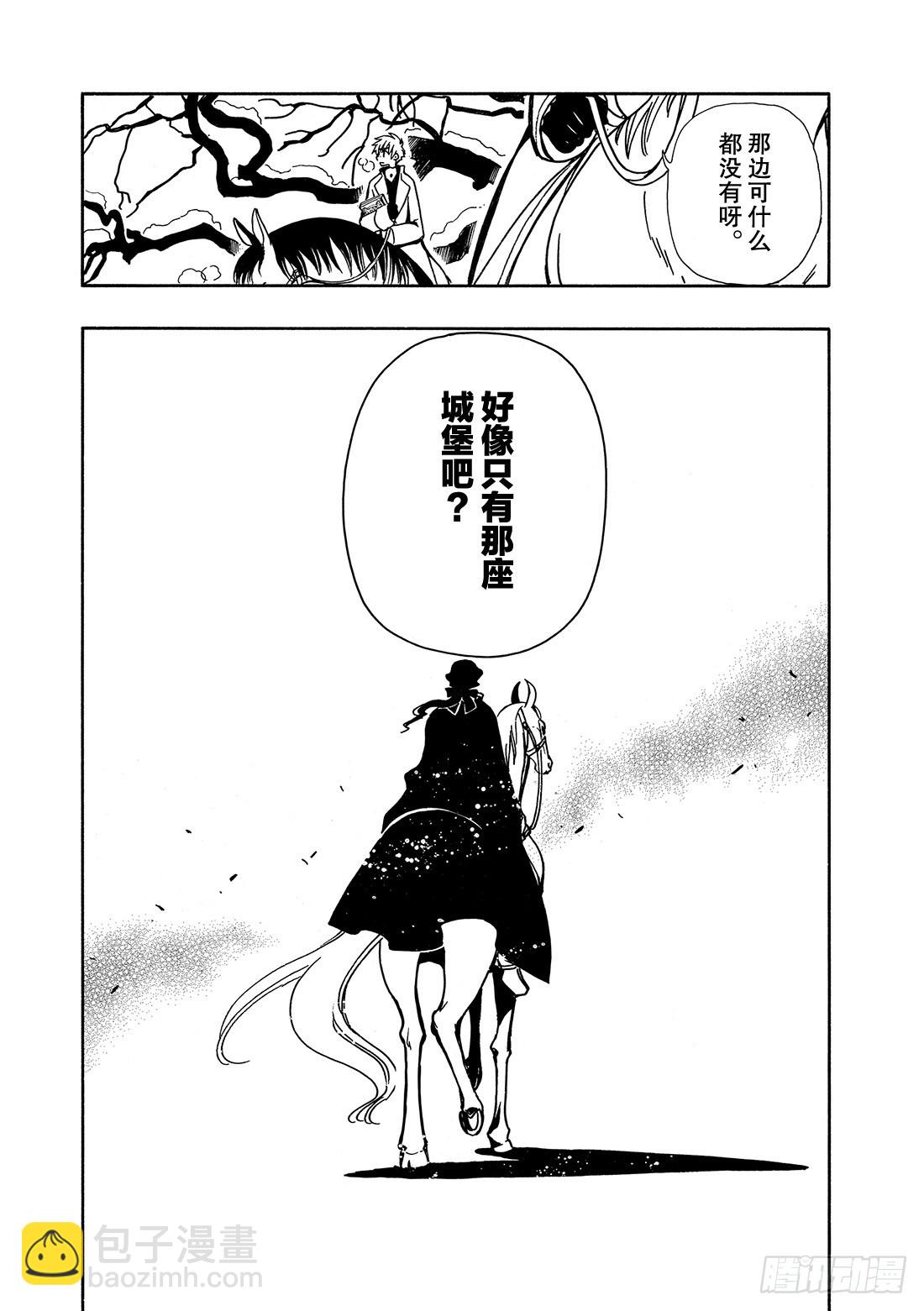 Chapitre.27 传说的延27
