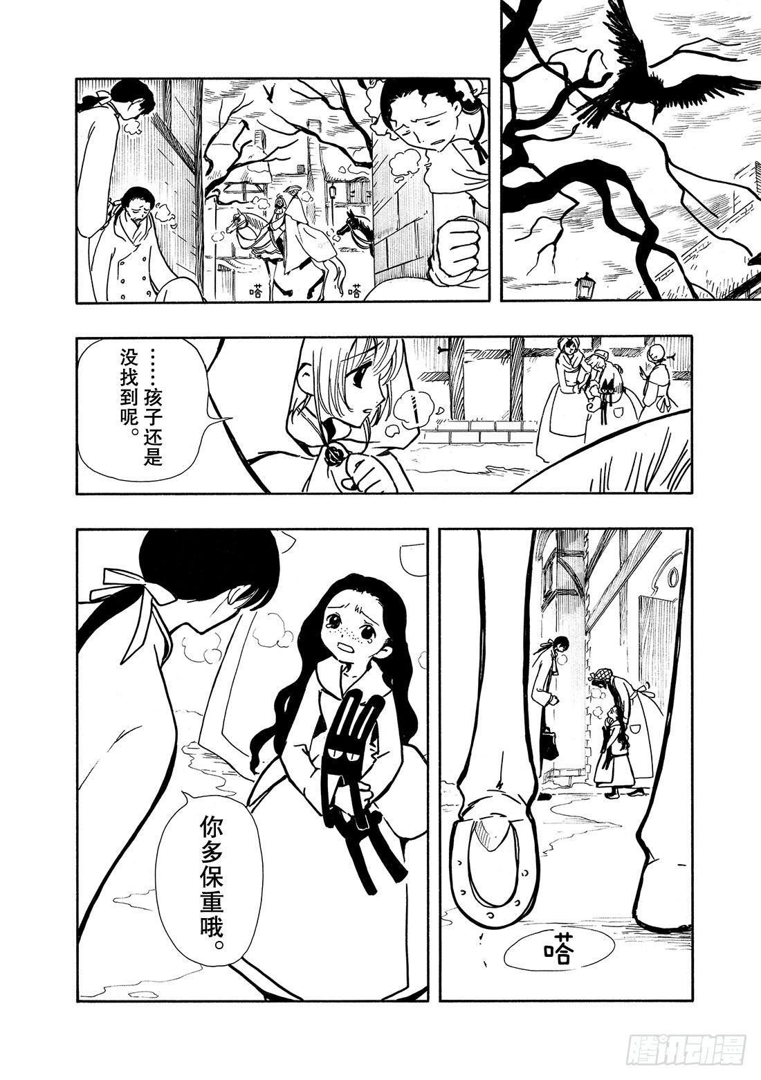 Chapitre.27 传说的延28