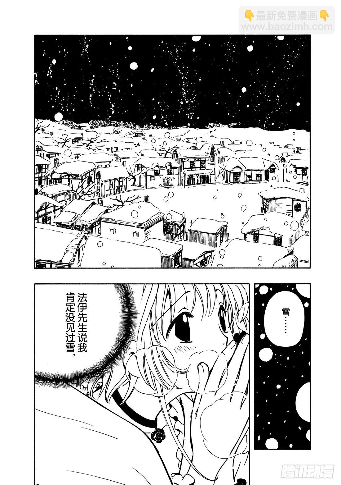 Chapitre.27 传说的延32