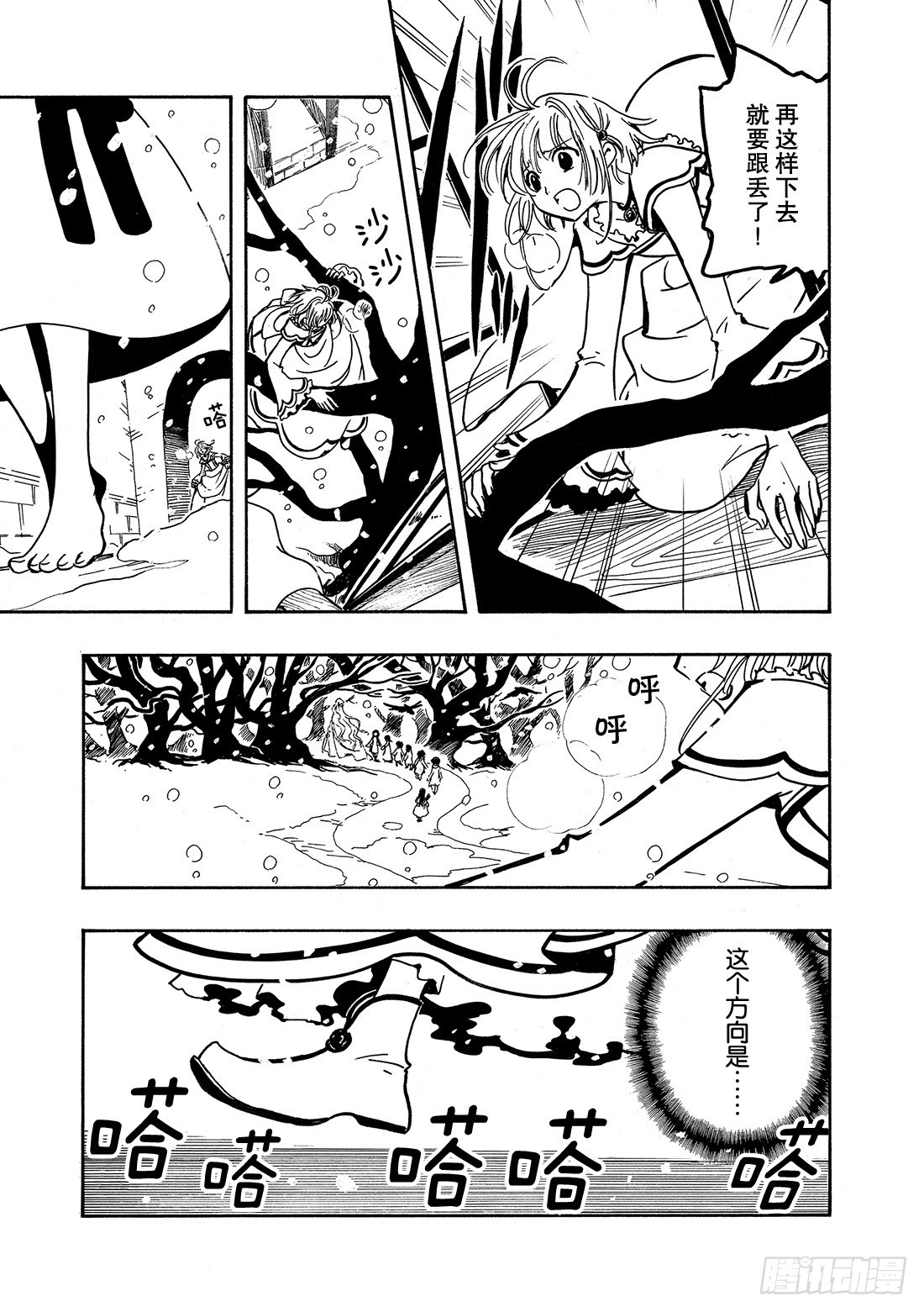 Chapitre.27 传说的延37