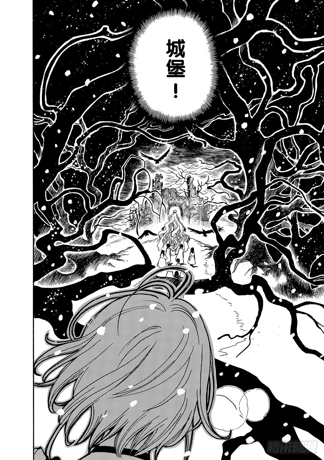 Chapitre.27 传说的延38