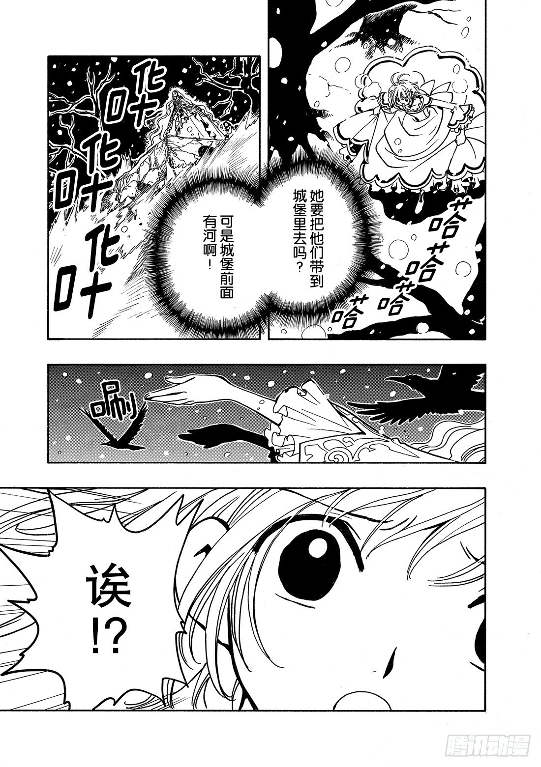 Chapitre.27 传说的延39