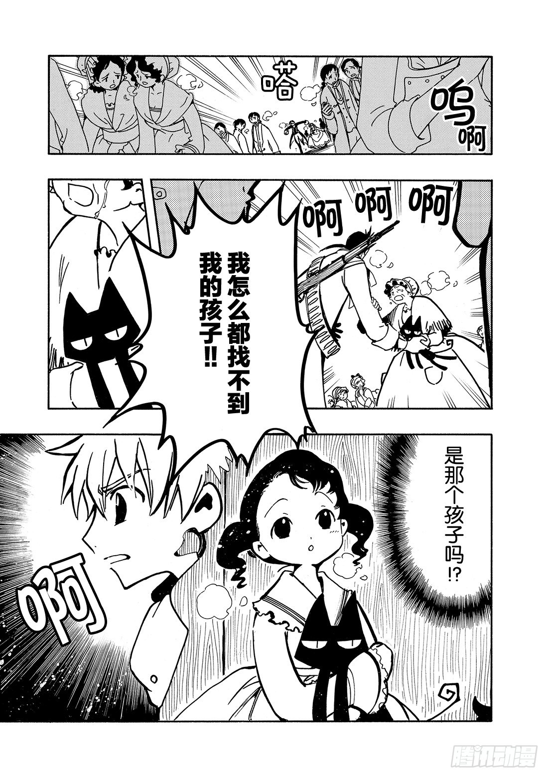 Chapitre.27 传说的延5