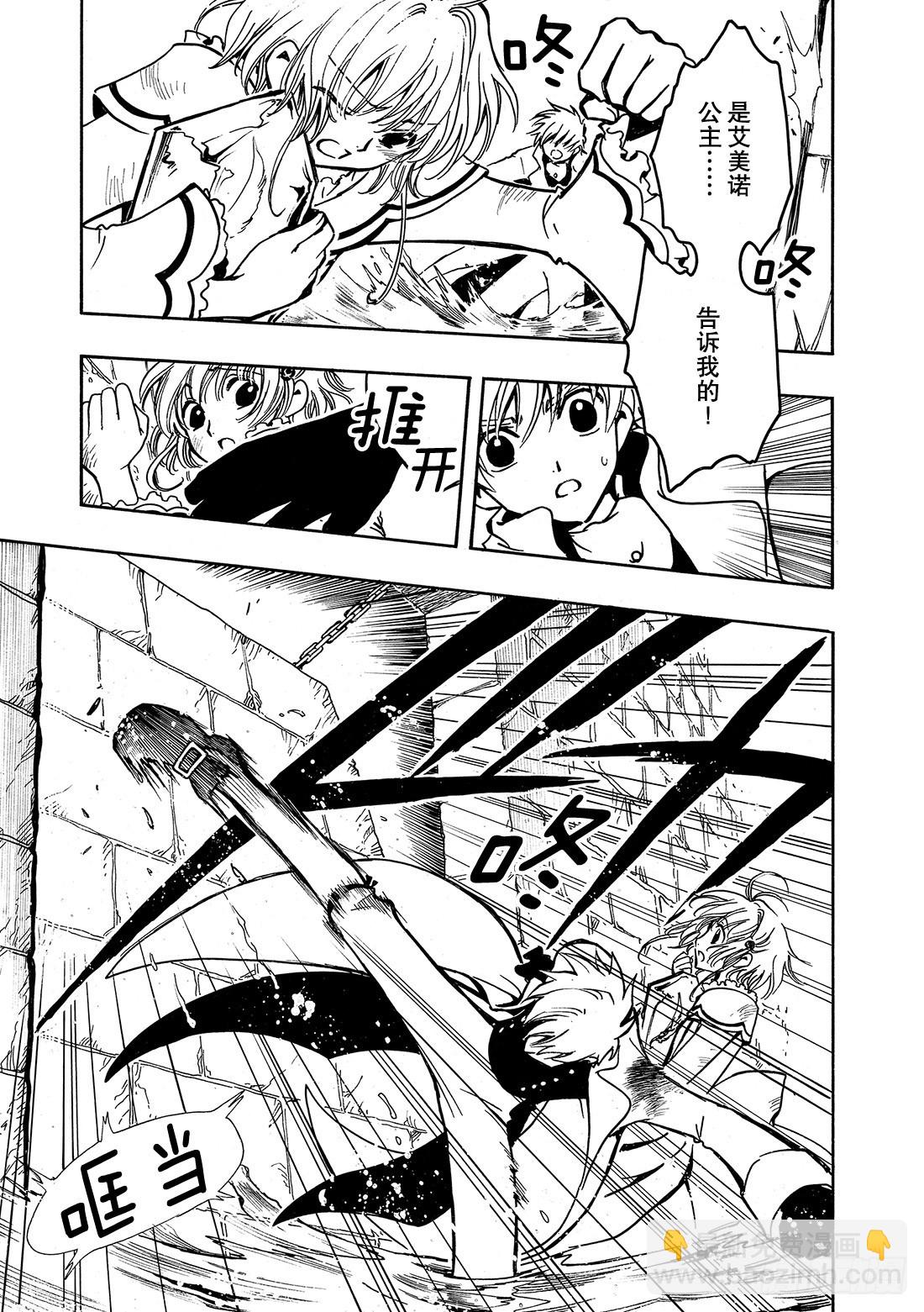 Chapitre.31 最后的攻11