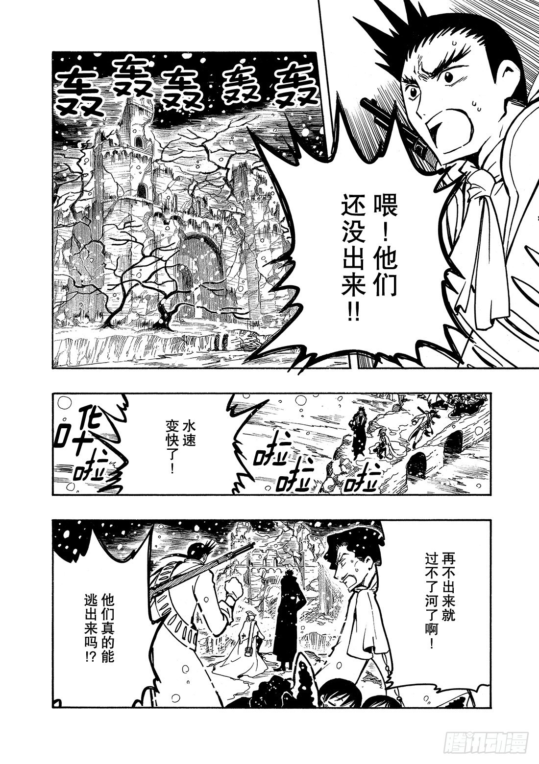Chapitre.31 最后的攻14