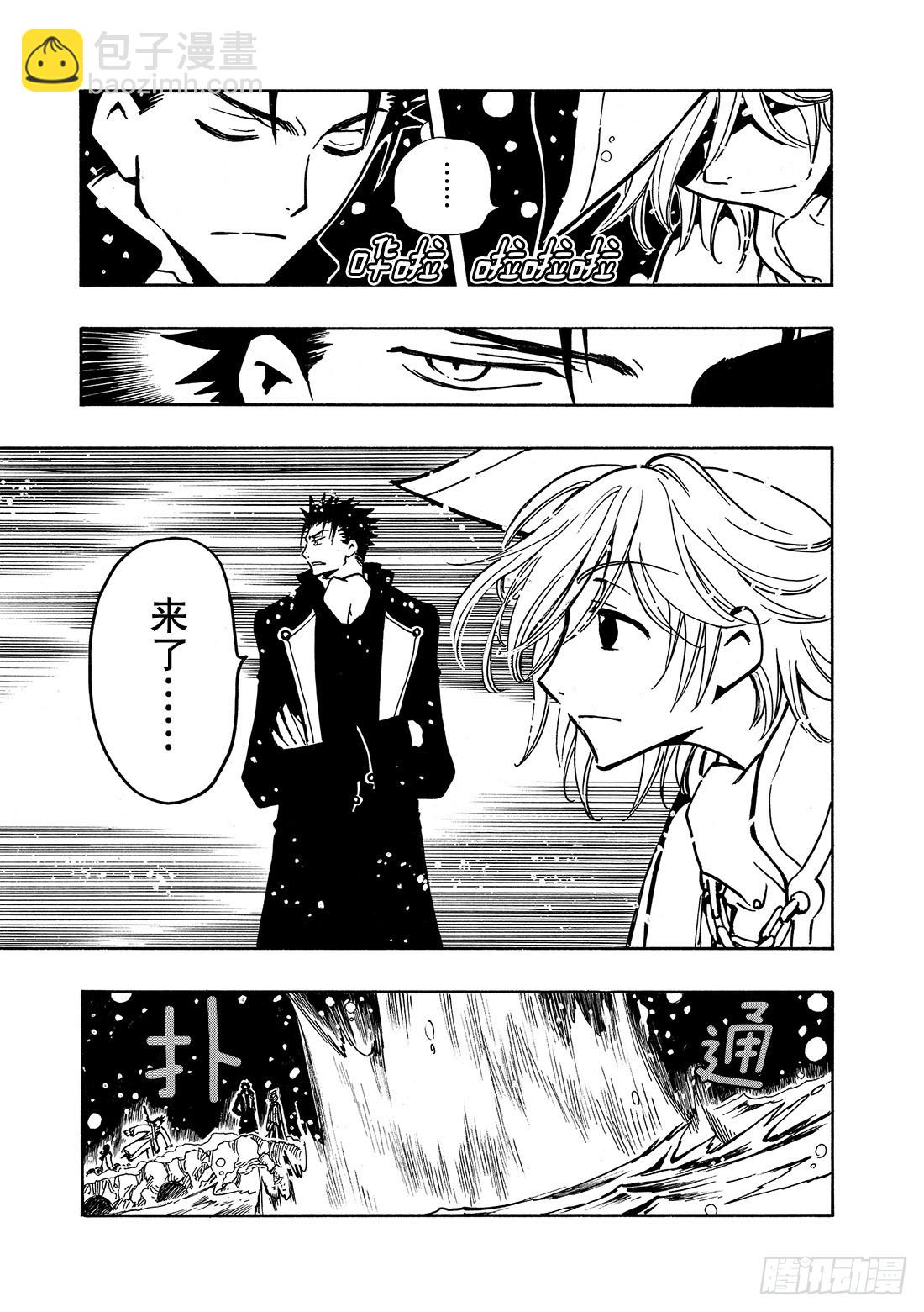 Chapitre.31 最后的攻15