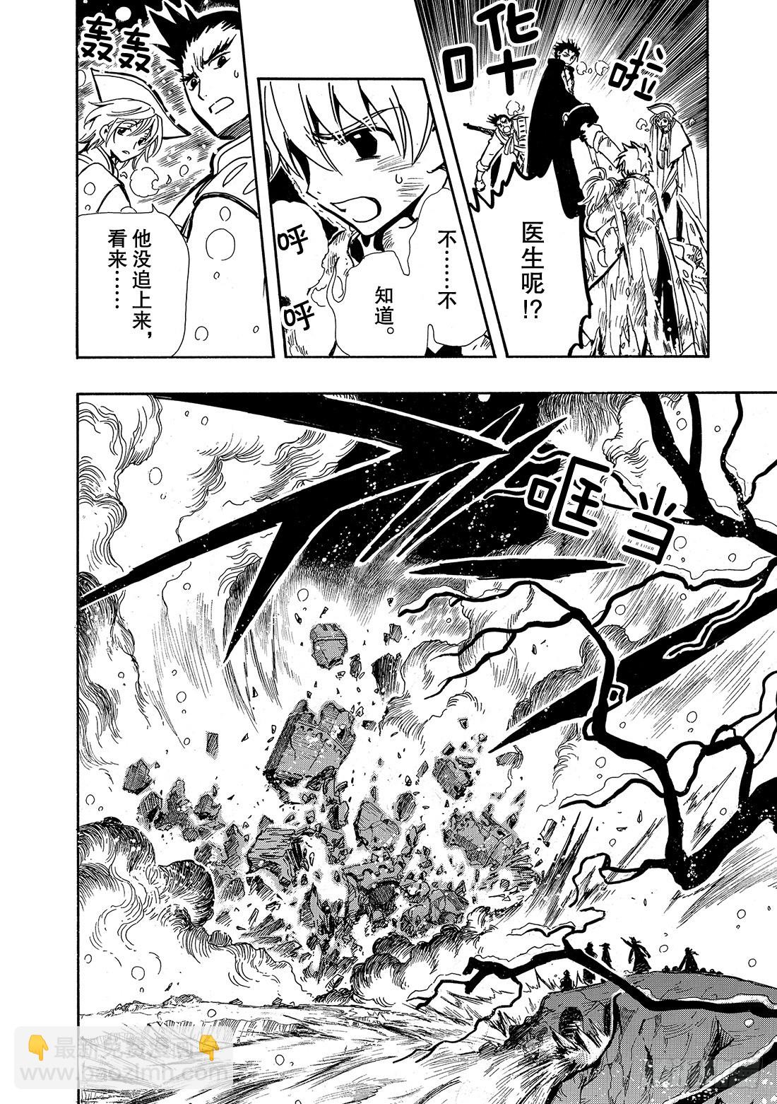 Chapitre.31 最后的攻18