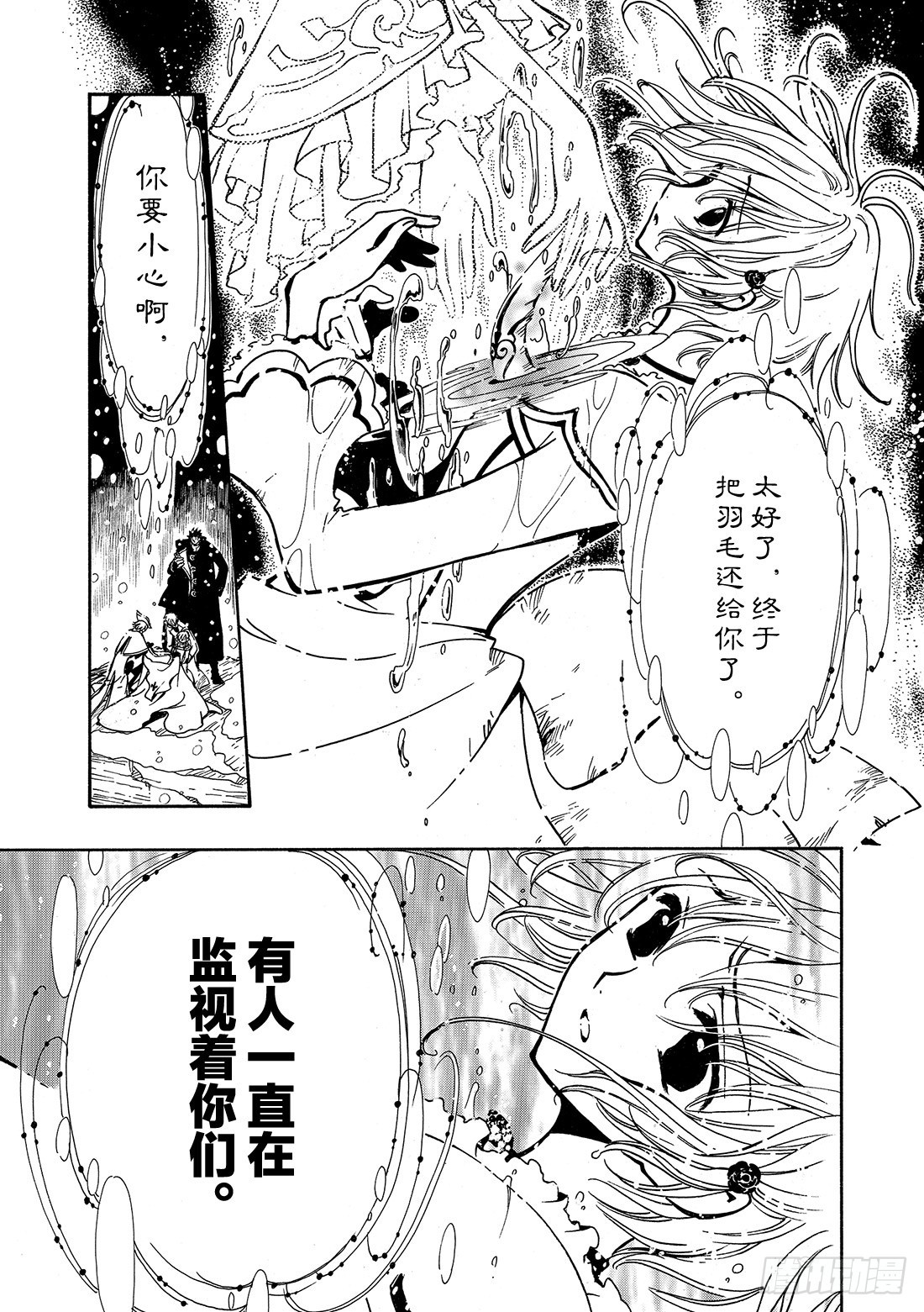 Chapitre.31 最后的攻20