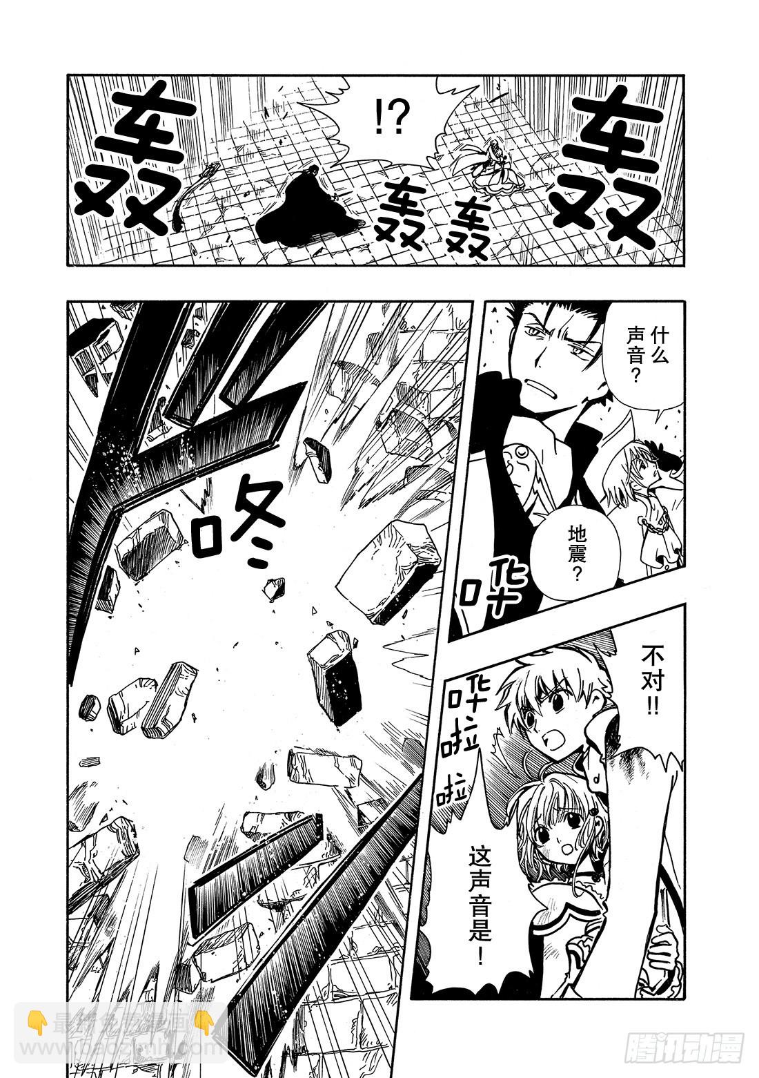 Chapitre.31 最后的攻3