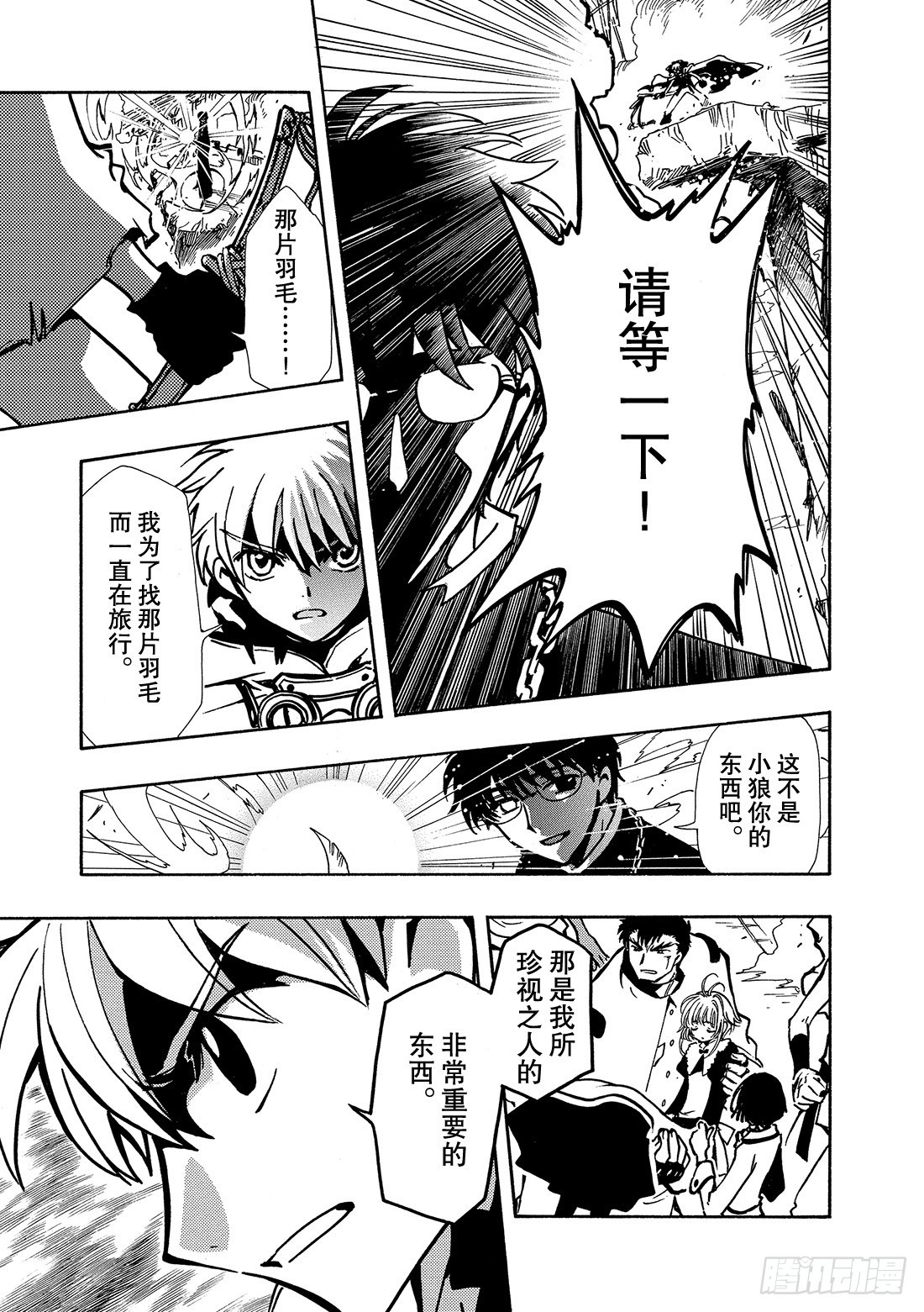 Chapitre.49 最后的敌11