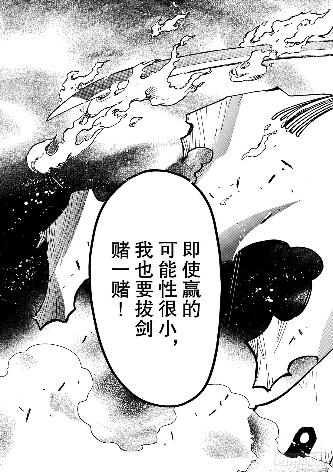 Chapitre.49 最后的敌15