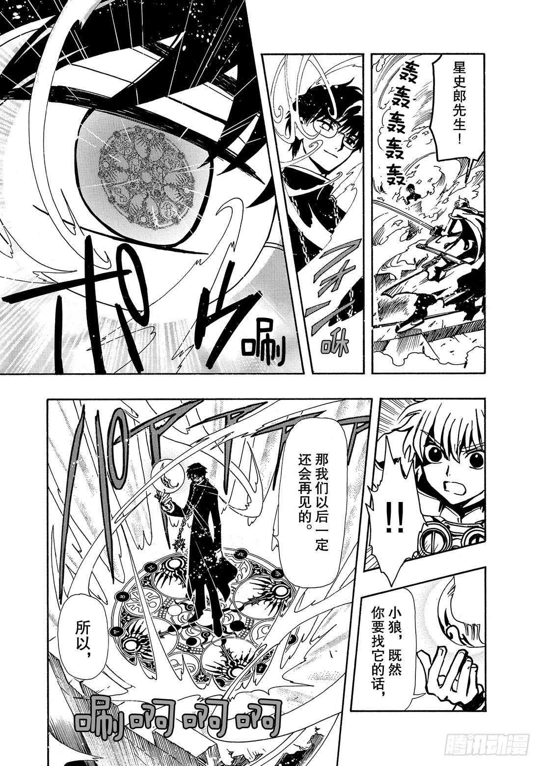 Chapitre.49 最后的敌21