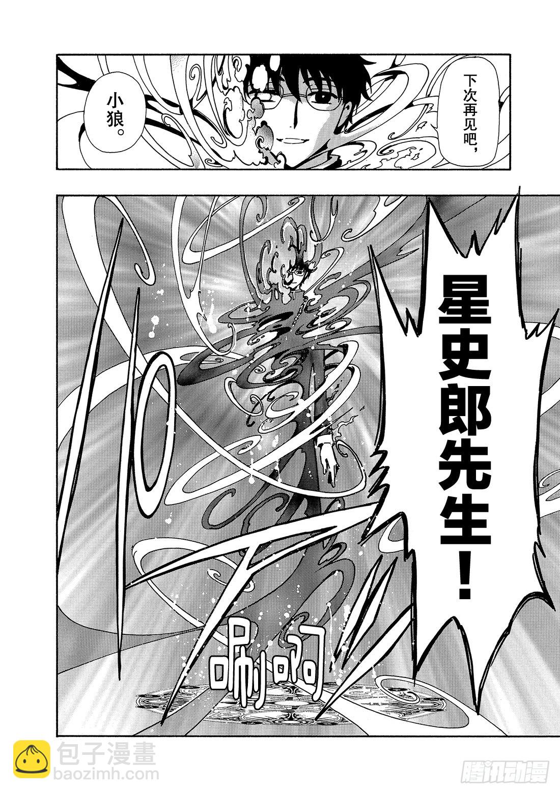 Chapitre.49 最后的敌22
